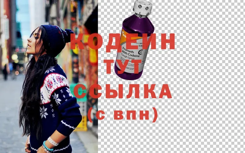 Codein Purple Drank  Карабаново 